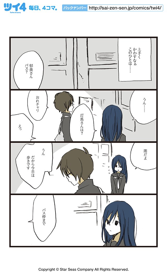 【第二話⑤】HERO/原作・紅玉いづき『青春離婚』  #ツイ4 