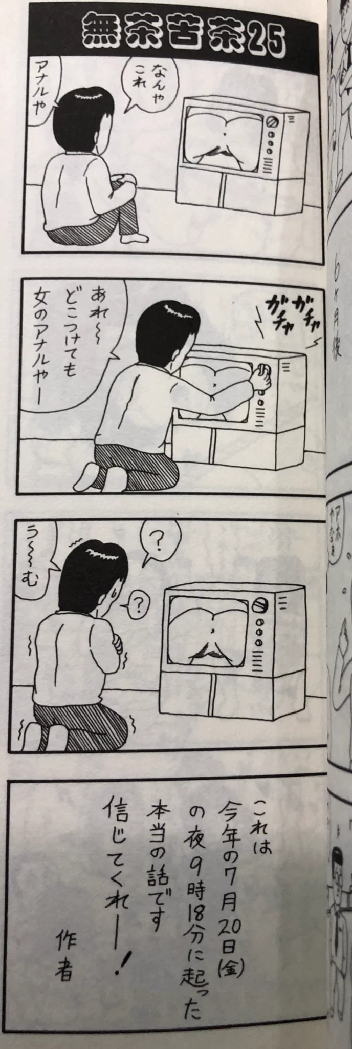 徳川龍之介 on X: 