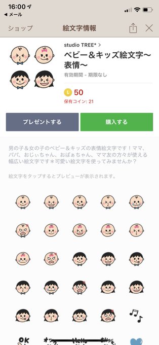 Line絵文字のtwitterイラスト検索結果 古い順