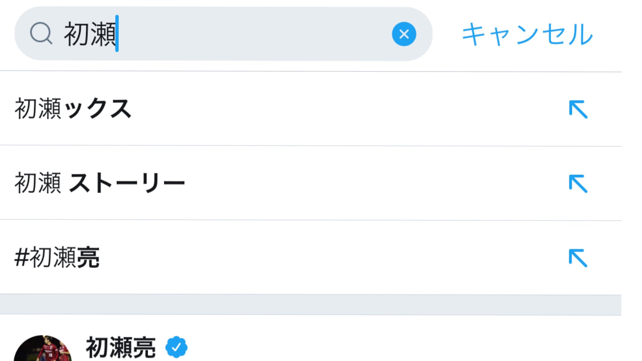 初瀬ックス Twitter Search Twitter