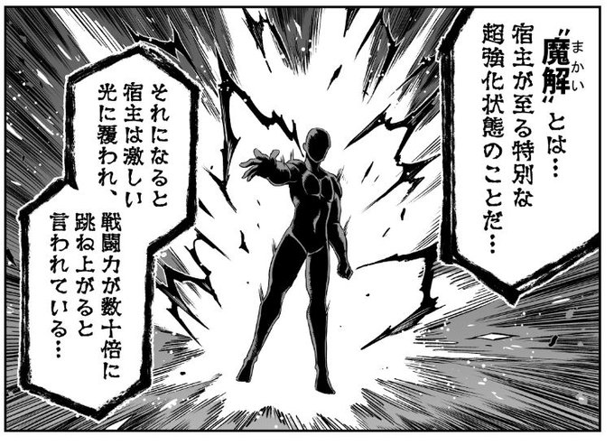 福井セイ かけあうつきひ Fukuisei さんのマンガ一覧 リツイート順 5ページ ツイコミ 仮