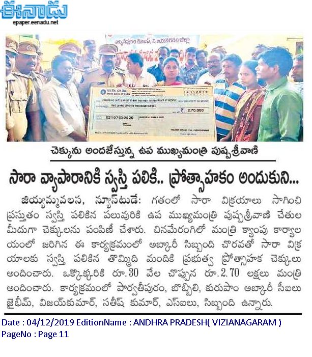 TribalWelfareAP's tweet photo. సంపూర్ణ మద్యపాన నిషేధం దిశగా ప్రభుత్వం అడుగులు. ఆదాయం కన్నా అడవి బిడ్డల ఆరోగ్యమే మిన్న.. సారా విక్రయానికి స్వస్తి పలికిన కుటుంబాలకు ఆర్ధిక ప్రోత్సాహం.
#APTribes @PushpaSreevani @AndhraPradeshCM https://t.co/5Z5tDFtIjT