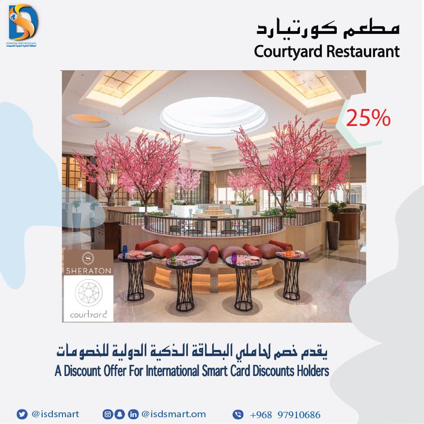 dstation_om's tweet photo. مطعم كورتيارد في فندق شيراتون يقدم خصم 25% لحاملي #البطاقة_الذكية_الدولية_للخصومات

للمزيد شاهد

https://t.co/H3MD8NYlpl

Courtyard Restaurant at Sheraton Hotel offer 25% discount to holders #isdsmart card discount

#Oman 
#Muscat https://t.co/Yh4hcI4fmC