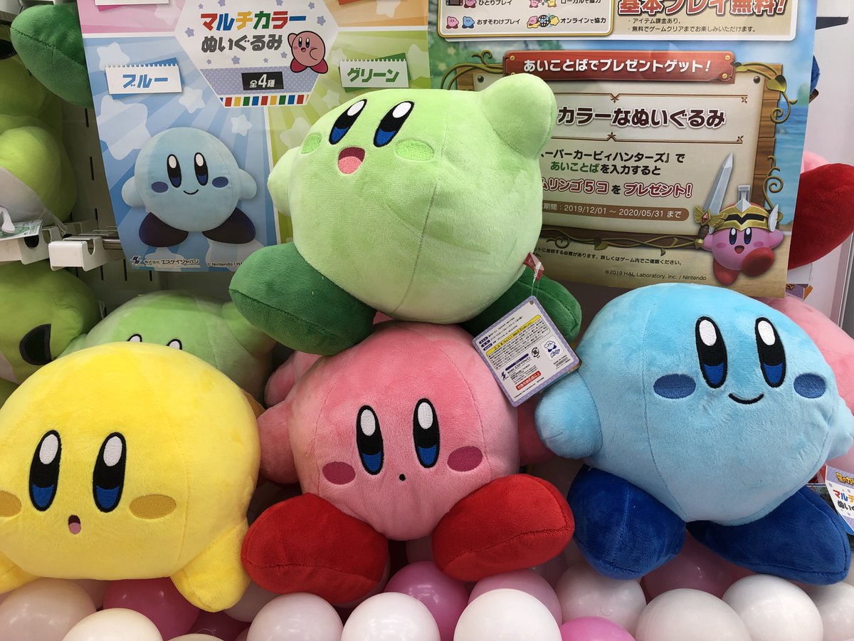 カービィから可愛らしいマルチカラーぬいぐるみが登場しました