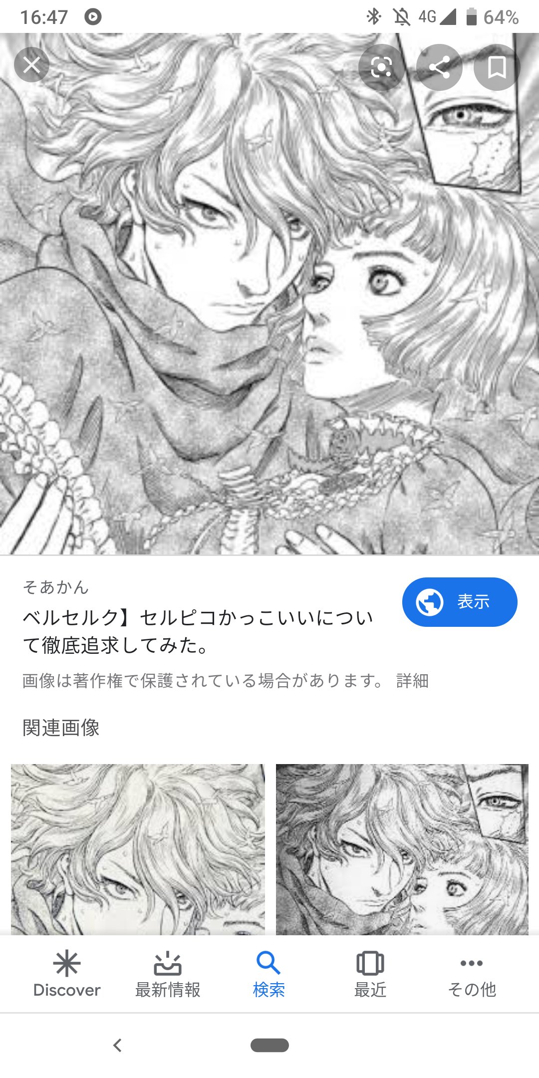 エルルカ 白雪慧流 ポケモンから離れまして ベルセルクより セルピコ ベルセルク好きなんですけど 中でもセルピコが好きですね のらりくらりしてるキャラすきすき T Co Xcdt0x4b1v Twitter