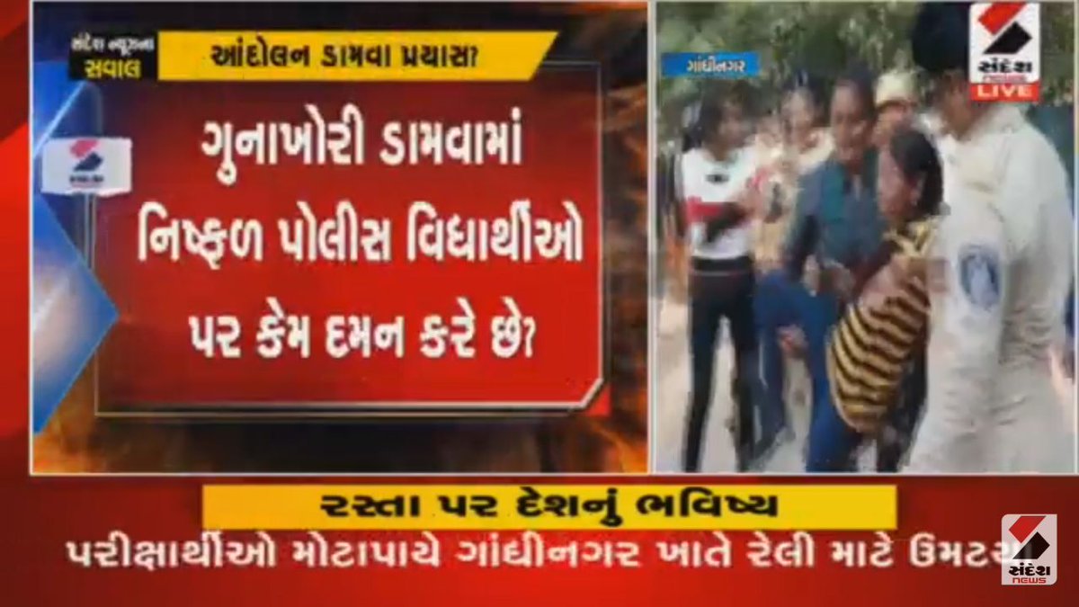 RakeshTavde's tweet photo. #saveGujratstudents
Gujarat Government is behaving with students like they are terrorists. #saveGujratstudents https://t.co/fQZ3tBXSJn
#saveGujratstudents https://t.co/kfFcVbaatU