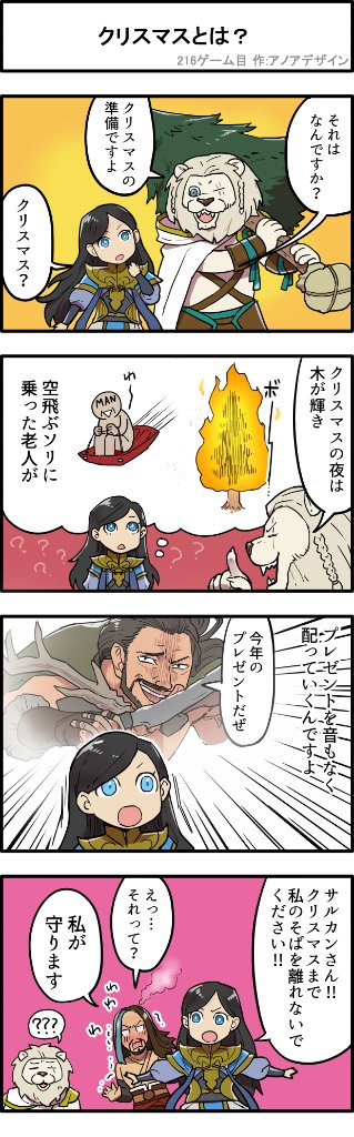 マジック ザ ギャザリング 4コマ漫画 ついに12月になりました そして12月といえば クリスマスですね 私達には馴染み深いこのイベントも 次元によっては Mtgjp マジック ザ ギャザリング 4コマ漫画 ついに12月になりました そして12月といえば クリスマスですね 私達には馴染み深いこのイベントも 次元によっては Mtgjp