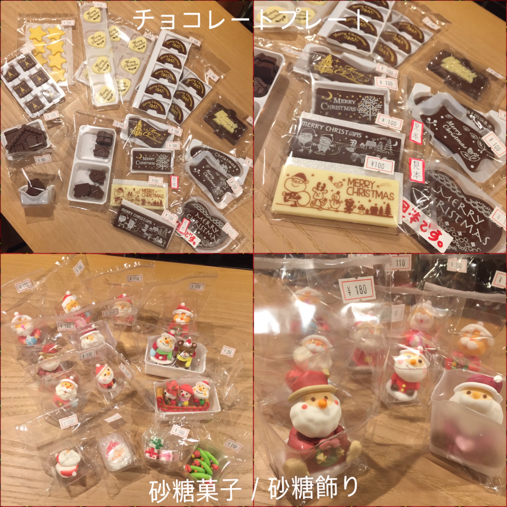 グランスィエル サンタさんなどの砂糖菓子 砂糖飾り チョコレートプレート クリスマスケーキ飾り ピック クッキー チョコ ケーキ 抜き型 ケーキカップ ラッピング用品 ホールケーキ箱 クリスマスリボン シール 袋 缶 Box などなど 気になった グランスィエル サンタさんなどの砂糖菓子 砂糖飾り チョコレートプレート クリスマスケーキ飾り ピック クッキー チョコ ケーキ 抜き型 ケーキカップ ラッピング用品 ホールケーキ箱 クリスマスリボン シール 袋 缶 Box などなど 気になった
