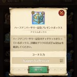 グラクロで ハーフアニバーサリー が話題に トレンディソーシャルゲームス グラクロで ハーフアニバーサリー が話題に トレンディソーシャルゲームス