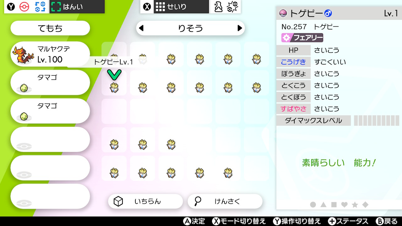 朱魅 しゅみ ガチデッキ配りの人 ラブボ入りトゲピーa抜け５v てんのめぐみ を配布します 抽選で１２名 締め切りは１２月４日２１時です 配布は２１時５分からやるのでそれに来れる人のみ 抽選サイトを使うので次の二つをお願いします