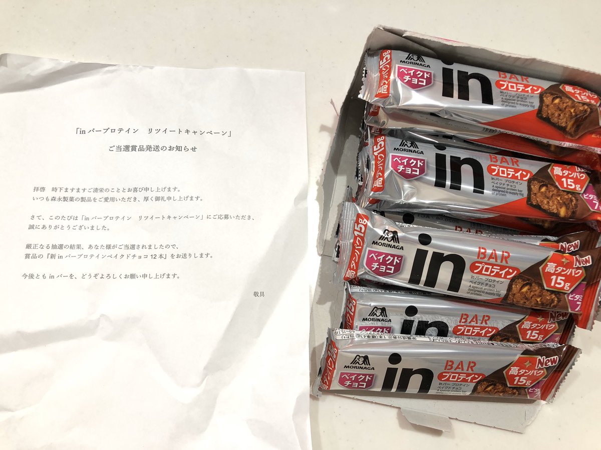 バープロテイン
