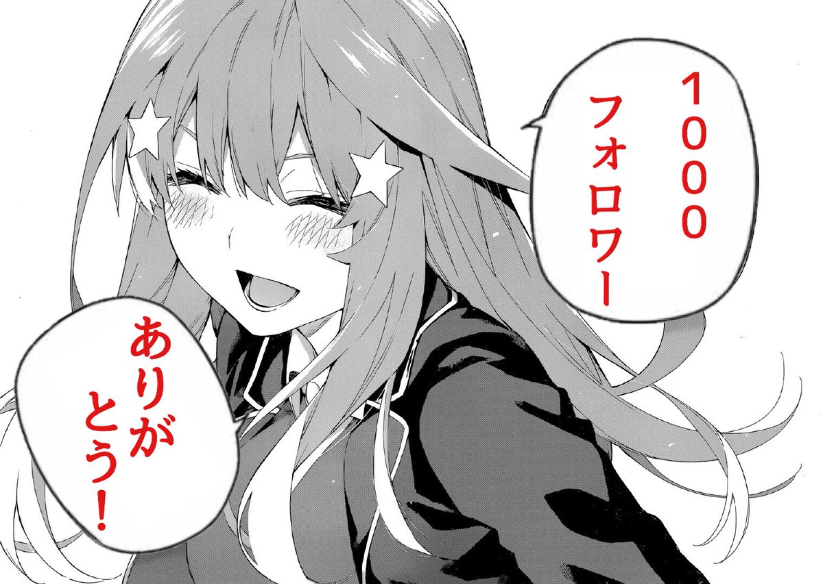 よーしん 五等分の花嫁 5toubun Viewer Twitter