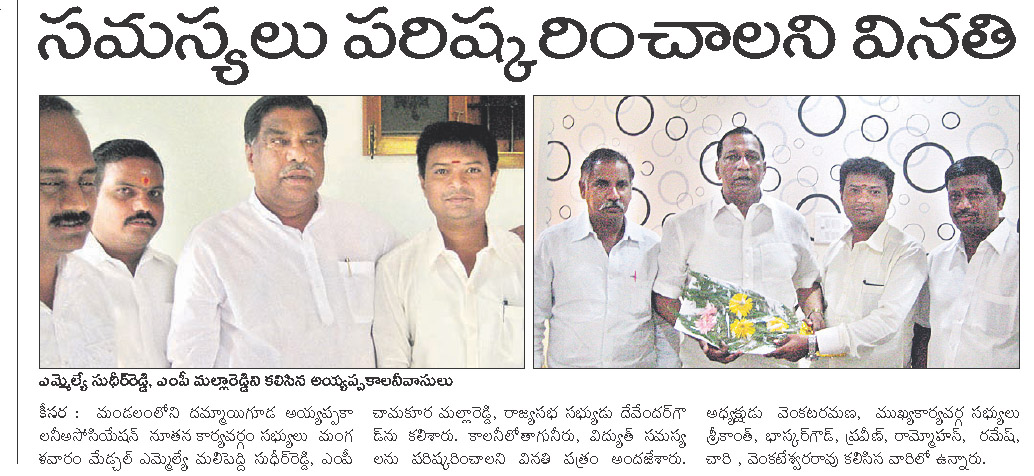 TrsVenkata's tweet photo. Several Development activities done in Dammaiguda with support of people and #trsparty #dammaiguda #trshyderabad @chmallareddyMLA @KTRTRS https://t.co/nsrJHmemHp