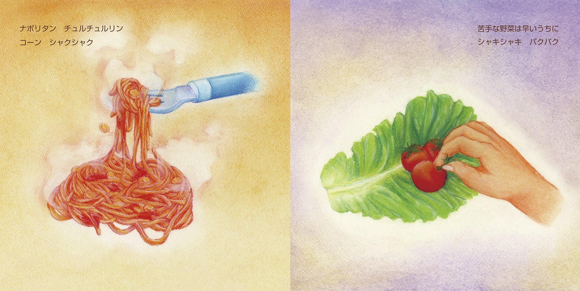 تويتر 横浜美術大学 على تويتر イラストレーションコース授業連載 キラキラおこさまランチ 編 ナポリタン チュルチュルリン コーン シャクシャク 苦手な野菜は早いうちに シャキシャキ パクパク ヨコハマ美大の授業 イラスト イラスト好きさんと繋がりたい