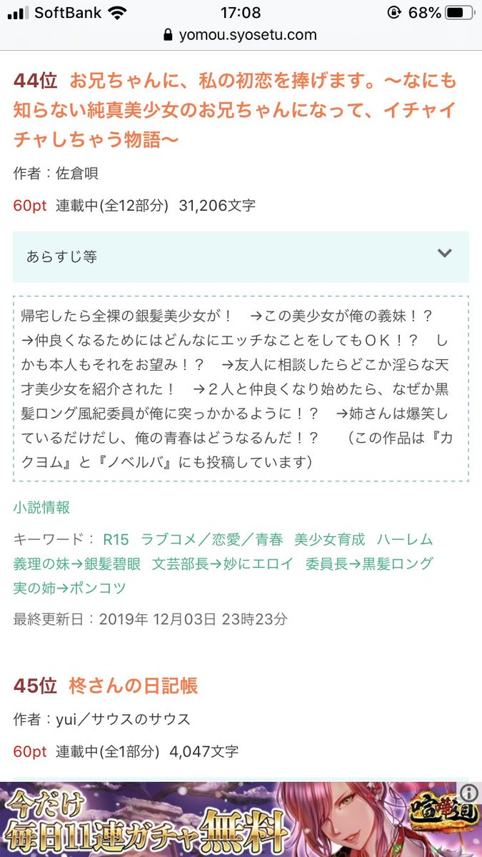 佐倉唄 お兄ちゃんに 私の初恋を捧げます 小説家になろう ではジャンル別日間ランキング44位 カクヨム ではジャンル別日間ランキング15位 週間ランキング39位です なろう T Co 7uon8cplqp カクヨム T Co Tsmdp3e7sq 佐倉唄 お兄ちゃんに 私の初恋を捧げます 小説家になろう ではジャンル別日間ランキング44位 カクヨム ではジャンル別日間ランキング15位 週間ランキング39位です なろう T Co 7uon8cplqp カクヨム T Co Tsmdp3e7sq