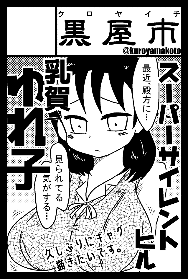 #コミティア131 申し込んでます 