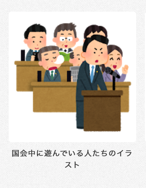 いらすとやのtwitterイラスト検索結果