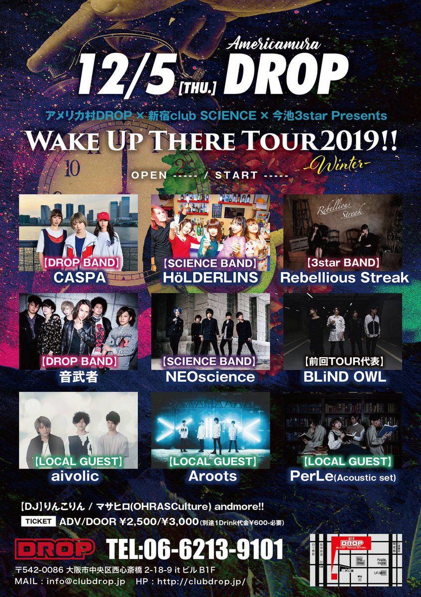 ARootsoosaka's tweet photo. 【🔥🔥活動休止前ラストライブ🔥🔥】

ついに明日12/5、アメリカ村DROPに��現状のラストライブになります！！！

悲しい別れにはなりません！！
今まで通り前向きな姿勢で挑みます💪💪

出番は19:45～です！！
是非遊びに来てください！！！ https://t.co/0kCbpCI80d