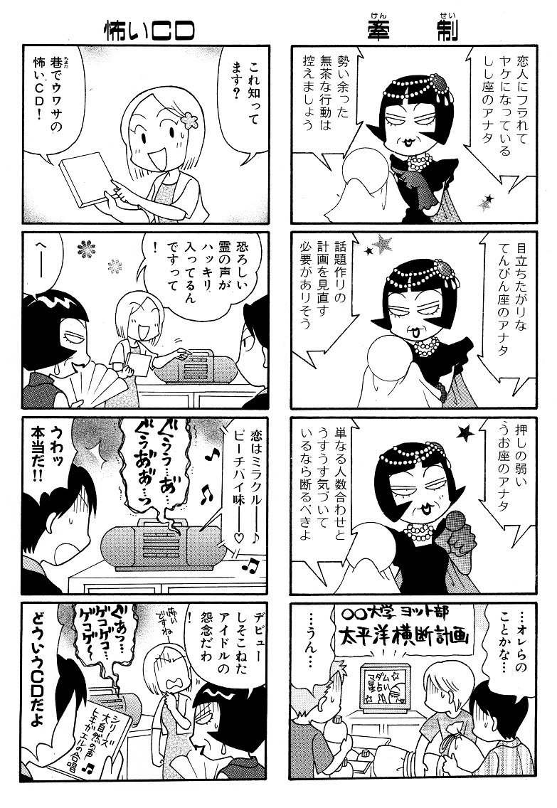 『開運貴婦人マダム・パープル』(上)、明日12/5日配信開始です。気楽に読めるスピリチュアル?ギャグ4コマです。どうぞよろしくお願いいたします～?✨?? 