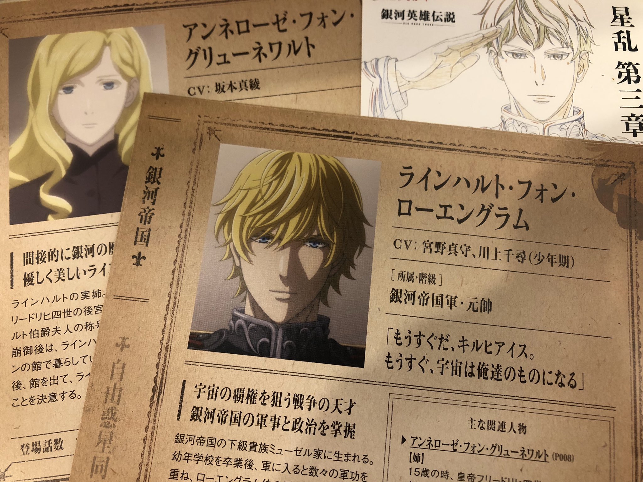 きくちp 来週火曜12月17日夜19時生放送 しおこうじのお台場フォーク村 第103夜 ももクロと松本隆縛り忘年会 ほぼ決セトリへ一気に進み 真山ちゃん終演後 音楽を担当するsinさんともりあがった 映画 銀河英雄伝説 Die Neue These 星乱 第三章 きくちp 来週火曜12月17日夜19時生放送 しおこうじのお台場フォーク村 第103夜 ももクロと松本隆縛り忘年会 ほぼ決セトリへ一気に進み 真山ちゃん終演後 音楽を担当するsinさんともりあがった 映画 銀河英雄伝説 Die Neue These 星乱 第三章