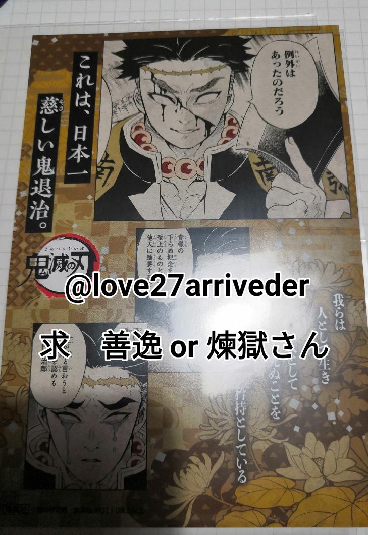 鬼滅の刃18巻特典交換 Twitter Search Twitter 鬼滅の刃18巻特典交換 Twitter Search Twitter