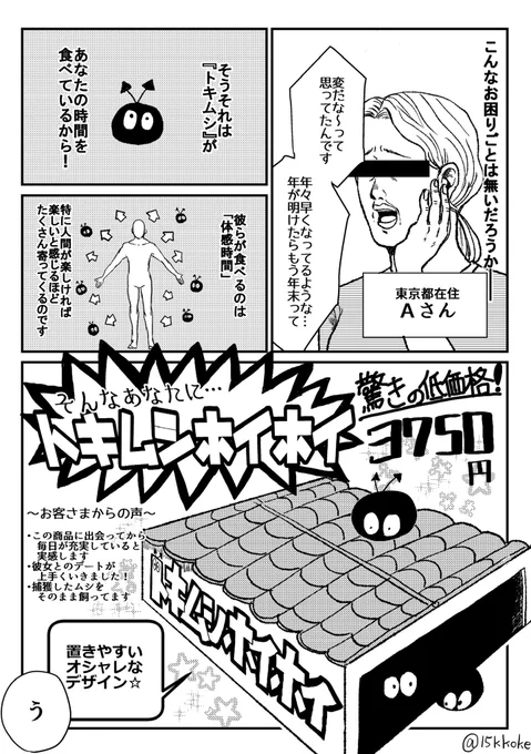 もう12月なのが信じられない方へ、オススメの商品です(嘘) 