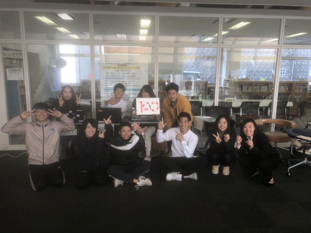 今日で4年生は卒業まで残り100日となりました！
そこで本日から卒業100日カウントダウンを始めます💯
【100日】は謝恩会実行委員のみなさんです🙋🏻‍♂️🙋🏻‍♀️
今日から毎日更新していくのでみなさんお楽しみに✨
1日1日を大切に🏃🏻‍♂️
#IPU卒業カウントダウン 
#卒業まであと100日