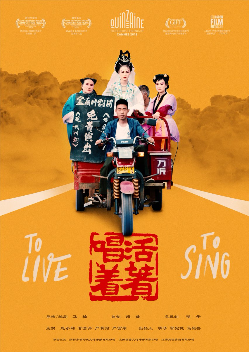 CHconnectfilm's tweet photo. #チャイナコネ #ToLivetoSing #活着唱着
- 上映作品紹介 -
ニューエイジ ・『歌うために生きる』(2019)
原題:《活着唱着》、To Live to Sing https://t.co/QmVDdrKFLu