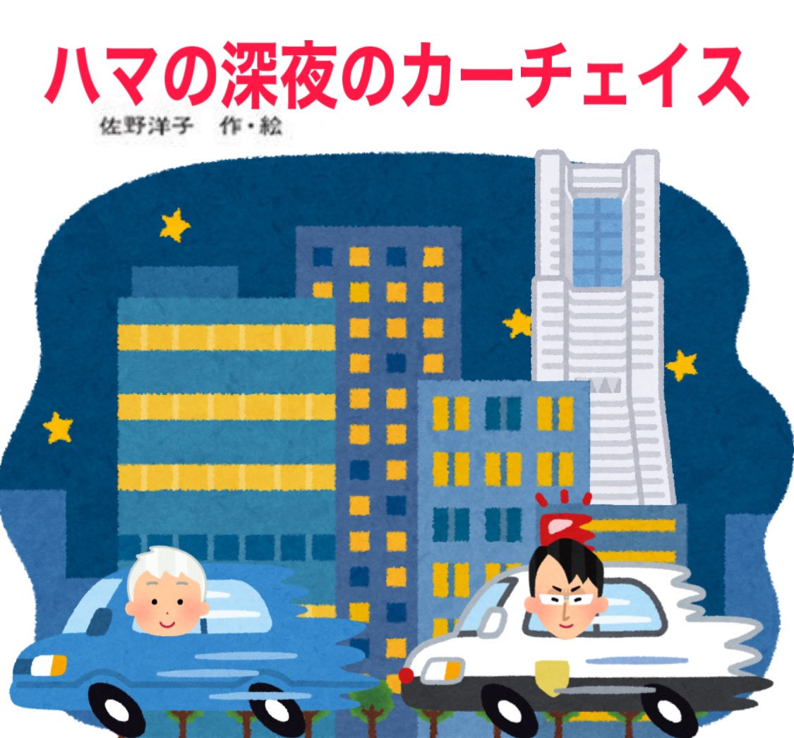 トゲデマル新井w しぶりんyp ヒプノシスマイク ヒプマイ 碧棺左馬刻 入間銃兎 コラ画像 雑コラ いらすとや 再現 いらすとやで再現 Home Is Me Mad Trigger Crew