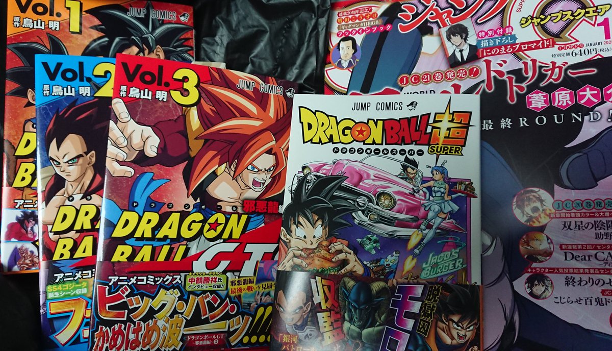 50 ドラゴンボール 人気投票 ジャンプ ベストコレクション漫画 アニメ 50 ドラゴンボール 人気投票 ジャンプ ベストコレクション漫画 アニメ