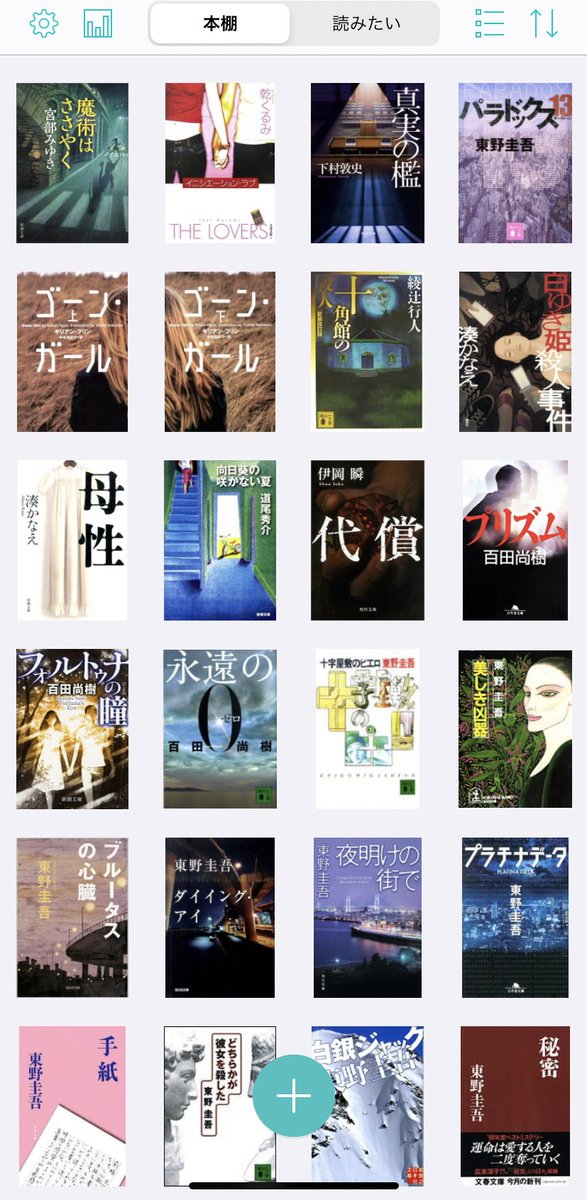 魔術はささやく 魔術はささやく