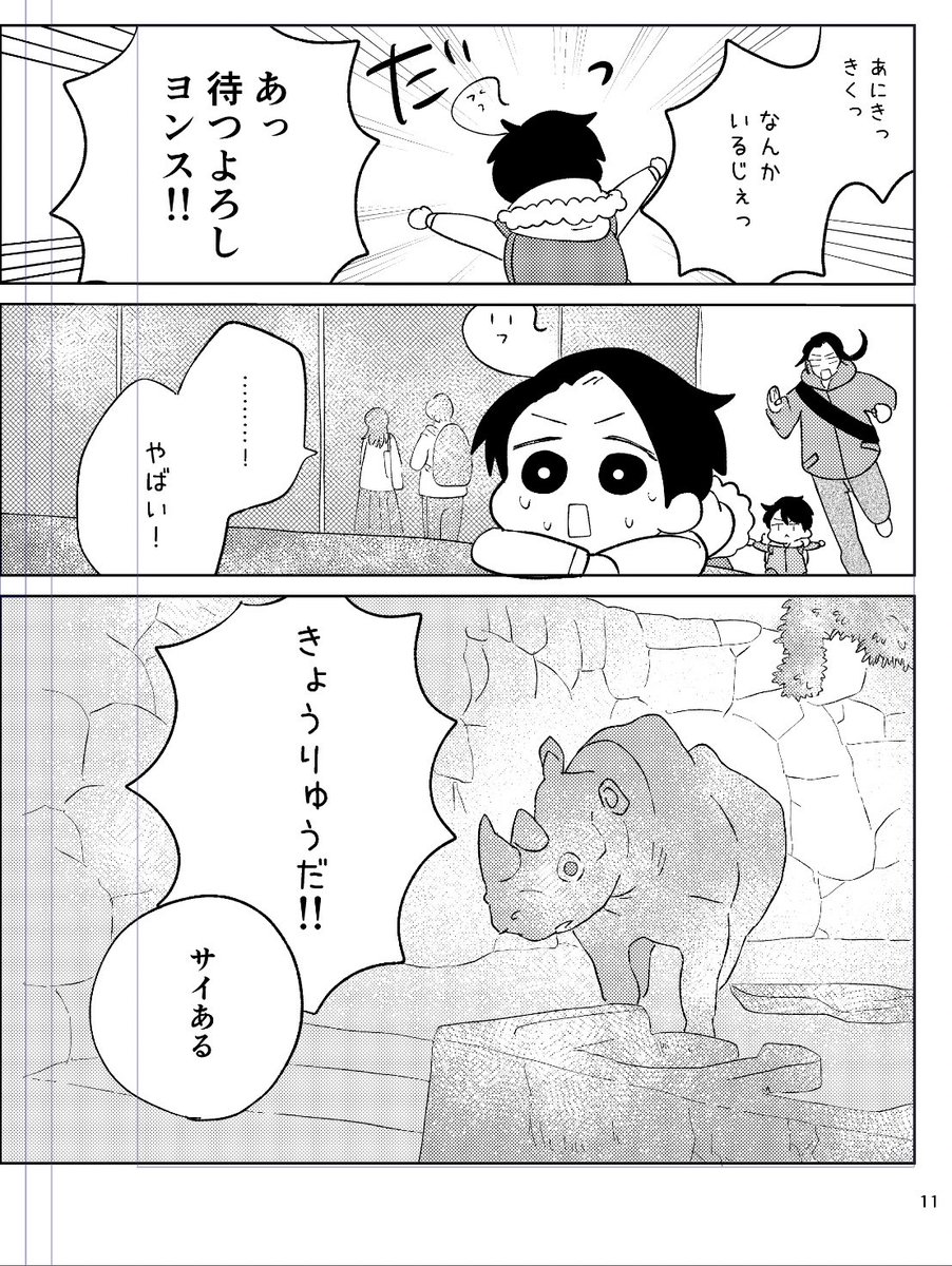 サイです 