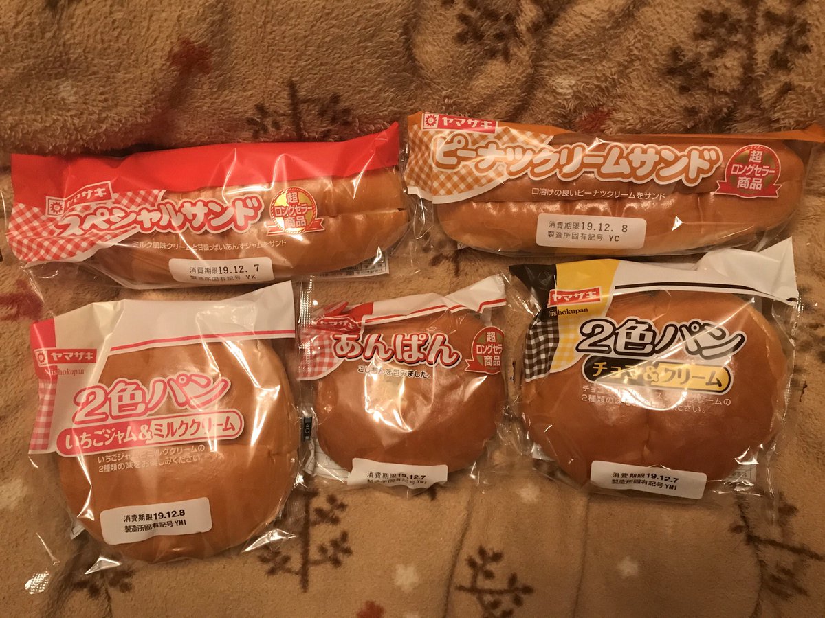 Taka Auf Twitter マックを利用する前に隣接している いなげやで画像の 菓子パン がひとつ円だったから買っちゃった 2食パン チョコ クリーム いちごジャム ミルククリーム あんぱん ピーナツクリームサンド ピーナツクリーム スペシャルサンド あんず