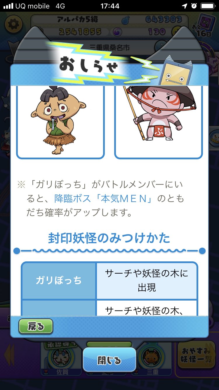 桃鳥 Pso2 Yww旅行中 Sur Twitter 雪遊びクエスト4ガリぼっちのレベルを50にする 50ストップじゃなかった 本気menと ともだちになりやすいそうだし レベル上げてバトルメンバーいれてみる 妖怪ウォッチワールド T Co Ll6payvrja Twitter