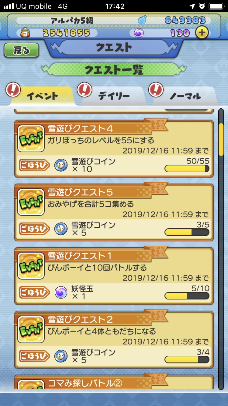 桃鳥 Pso2 Yww旅行中 Sur Twitter 雪遊びクエスト4ガリぼっちのレベルを50にする 50ストップじゃなかった 本気menと ともだちになりやすいそうだし レベル上げてバトルメンバーいれてみる 妖怪ウォッチワールド T Co Ll6payvrja Twitter 桃鳥 Pso2 Yww旅行中 Sur Twitter 雪遊びクエスト4ガリぼっちのレベルを50にする 50ストップじゃなかった 本気menと ともだちになりやすいそうだし レベル上げてバトルメンバーいれてみる 妖怪ウォッチワールド T Co Ll6payvrja Twitter