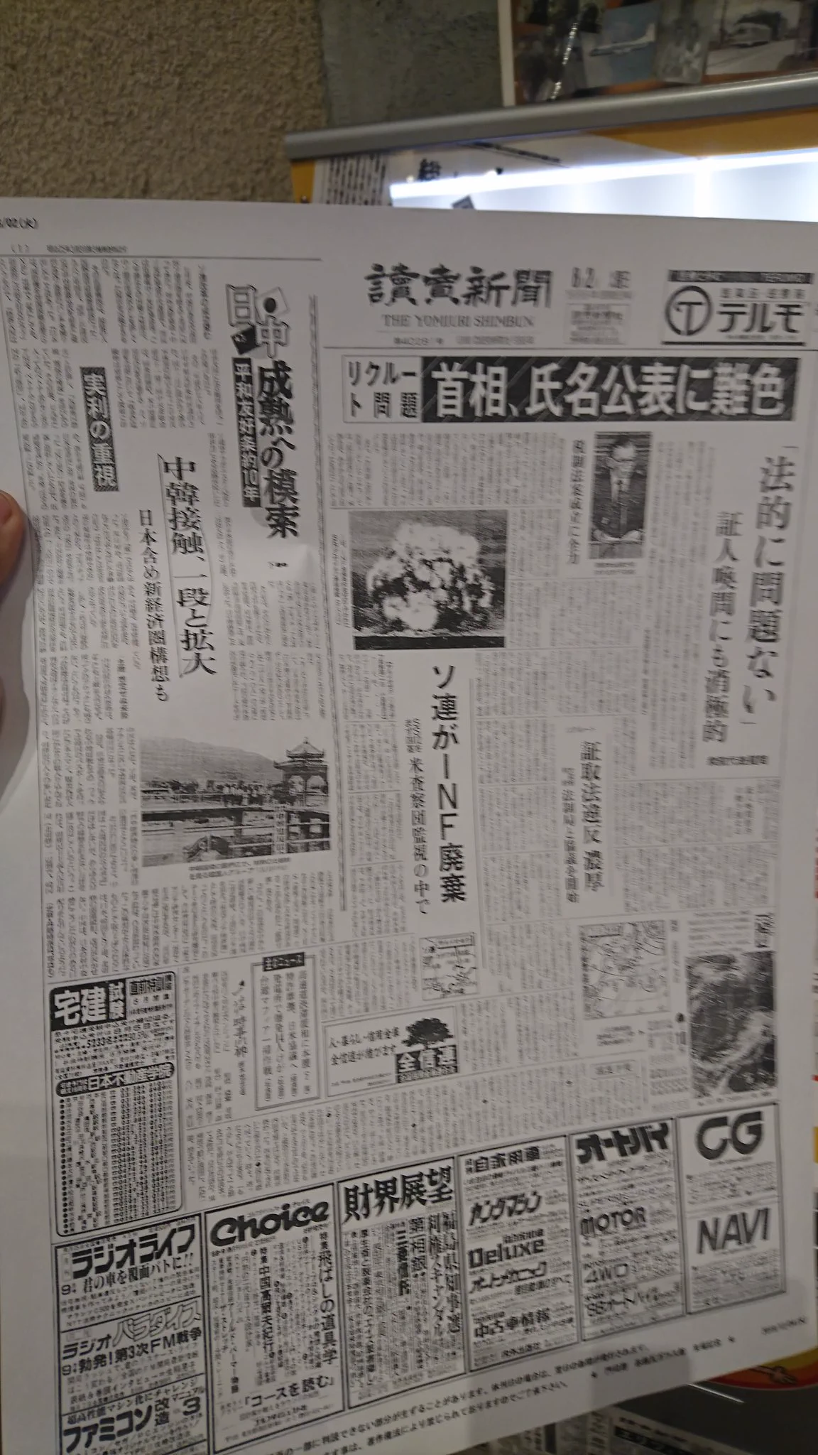 ちょっと気になるかも？！門司港には自分の生まれた日の新聞をプリントできるスポットが！