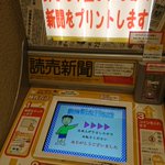 ちょっと気になるかも？!門司港には自分の生まれた日の新聞をプリントできるスポットが!