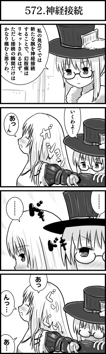 【Episode Cromwell】
何かに目覚めた博士。
#かんぱに
#よんこまガールズ 