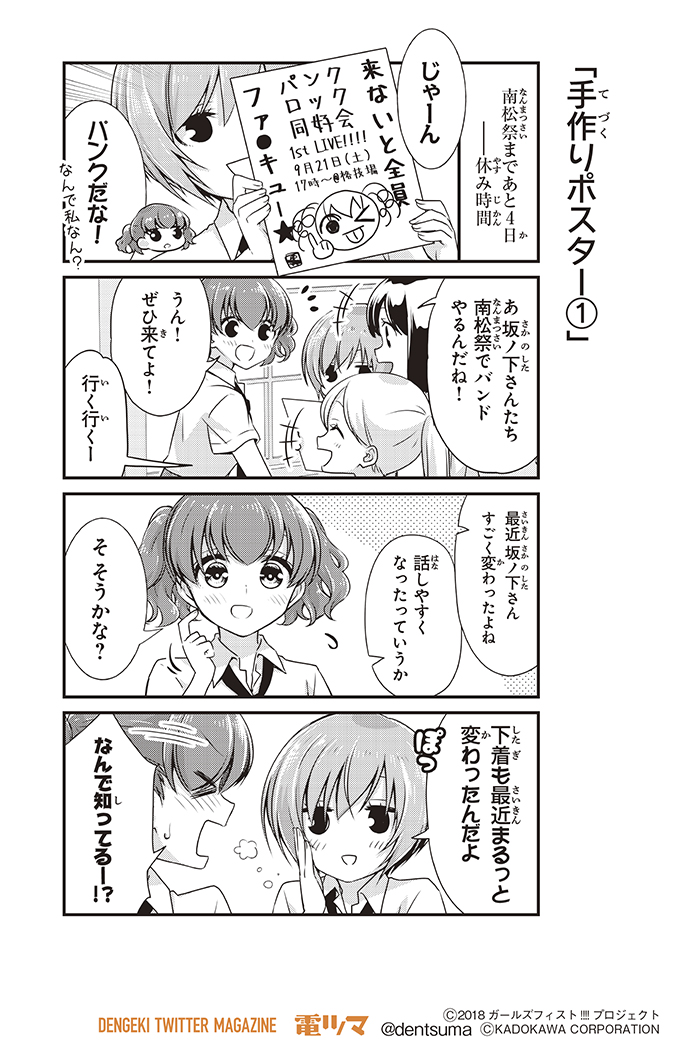 『ガールズフィスト!!!!』第14話③
 漫画:ぼみ 原作:木瓜庵
#ガールズフィスト #電ツマ 