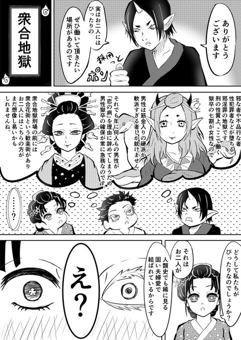 注目 画像ツイート 鬼灯の冷徹 17ページ目 アニメレーダー