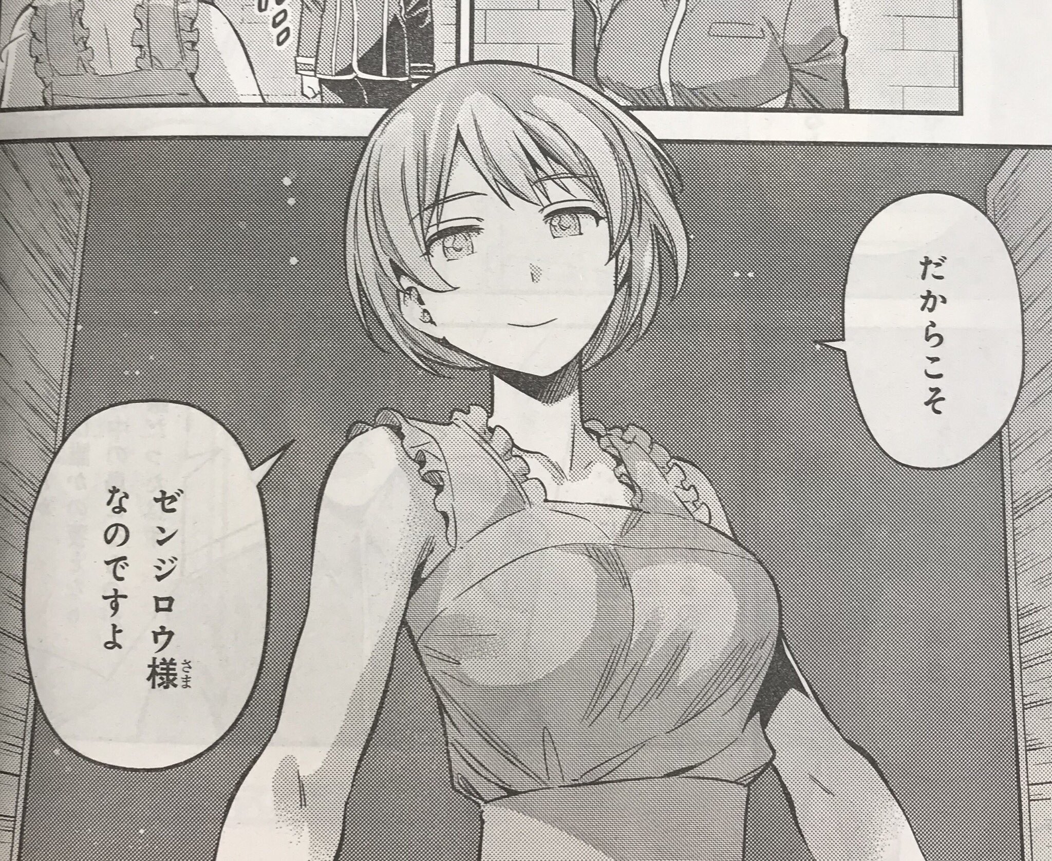 ヒーロー文庫公式 在 Twitter 上 本日発売の ヤングエース 1月号には 理想のヒモ生活 第35話が掲載中です タイトルは アウラvsフレア 貴族たちの前で善治郎への側室入りをほのめかしたフレアに対し アウラがその真意を問うことに 女と女のバトルに胃を