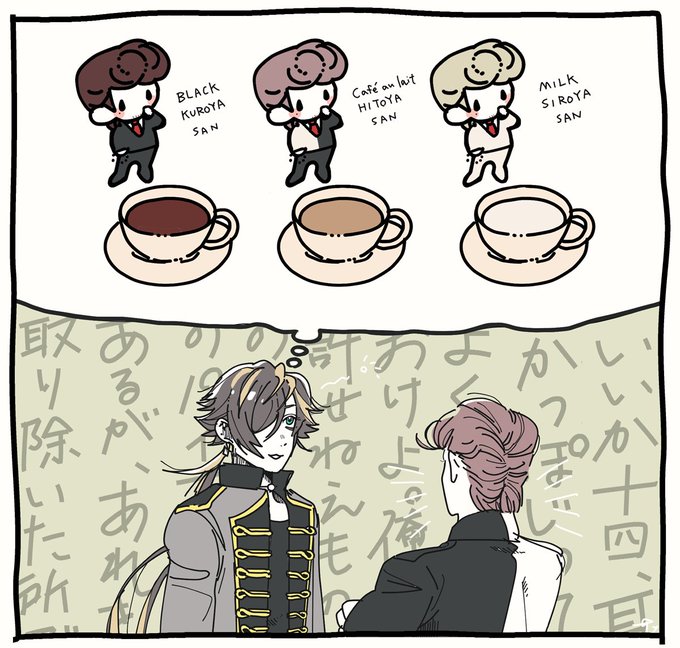 …きいてる?
じゅうしとひとや 