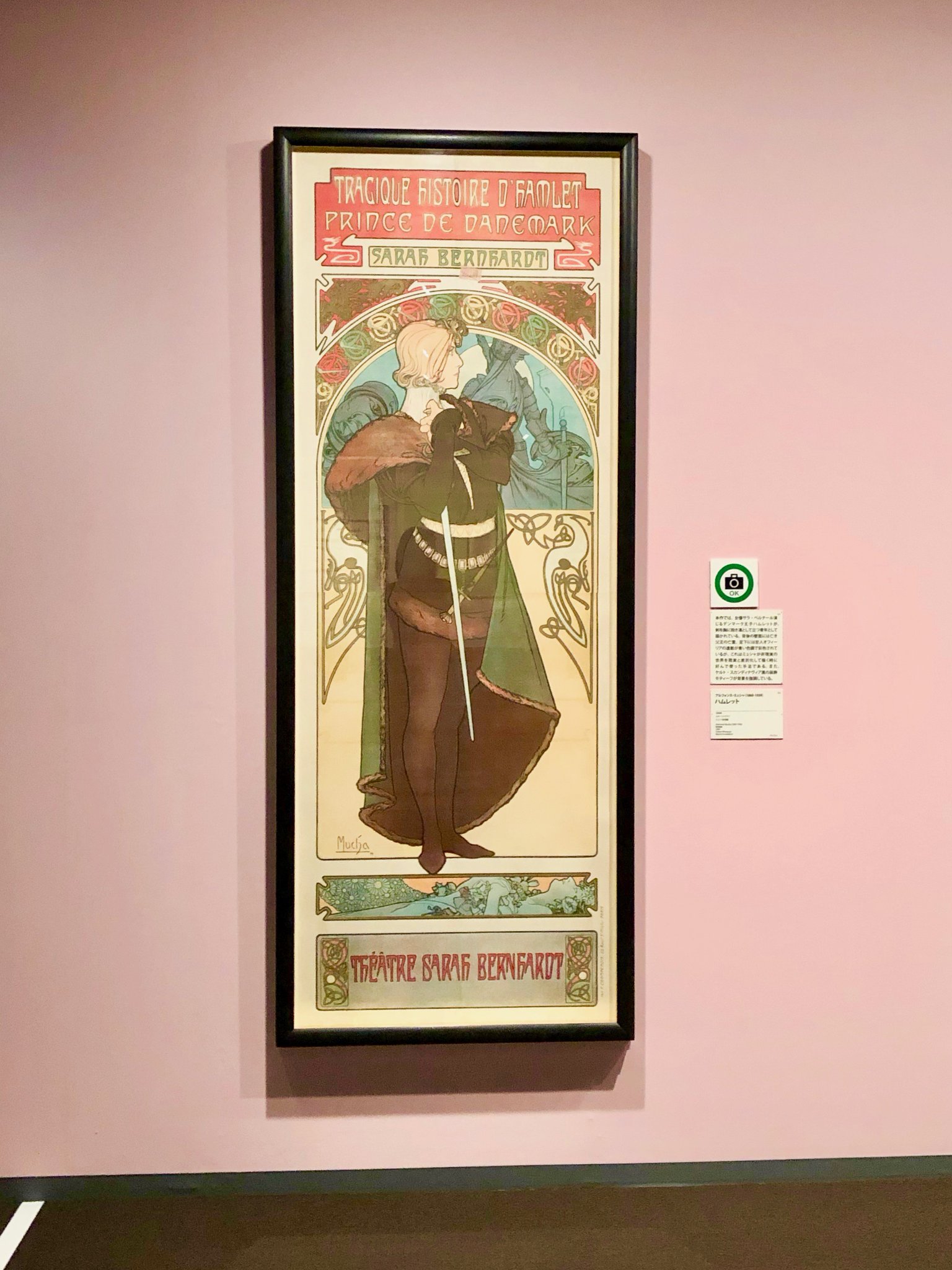 アルフォンス・ミュシャ、【男装のサラ・ベルナール ハムレット
