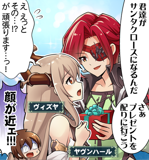 神撃のバハムート公式 4コマのバハムート 第1775話 クリスマスの贈り物編 今すぐチェック T Co Jh6ujhefkn 神撃のバハムート