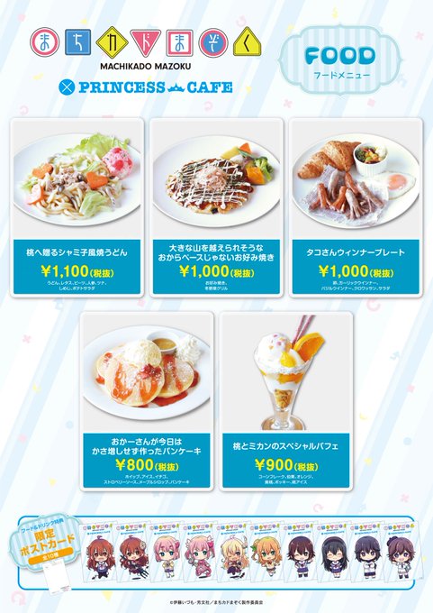 プリンセスカフェ ショップ総合 S Recent Tweets 12 Whotwi Graphical Twitter Analysis