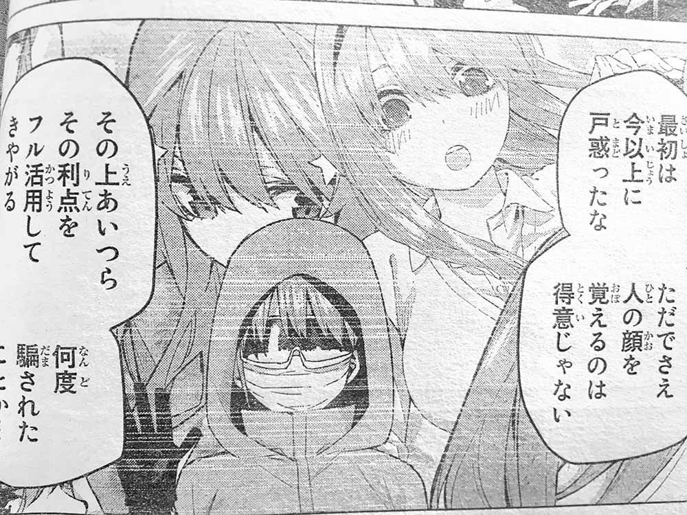 ネタバレあり 今週の五等分の花嫁で あの子 が選ばれて様々な反応をする読者達 Togetter