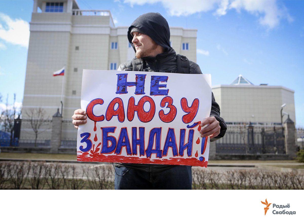 Последний раз белорусский. Беларусь головного мозга. Радыё Свабода. Радыё Свабода телеграмм. Свабоду.