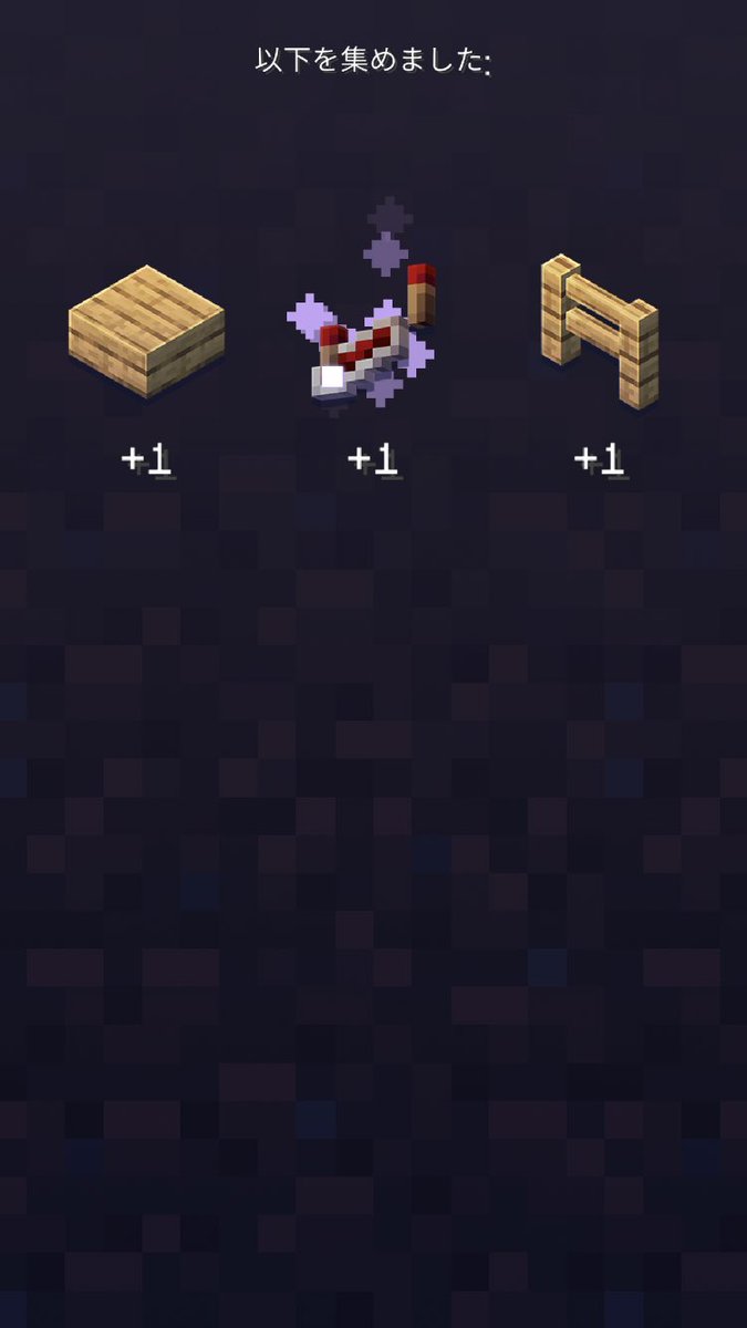 マイクラアース