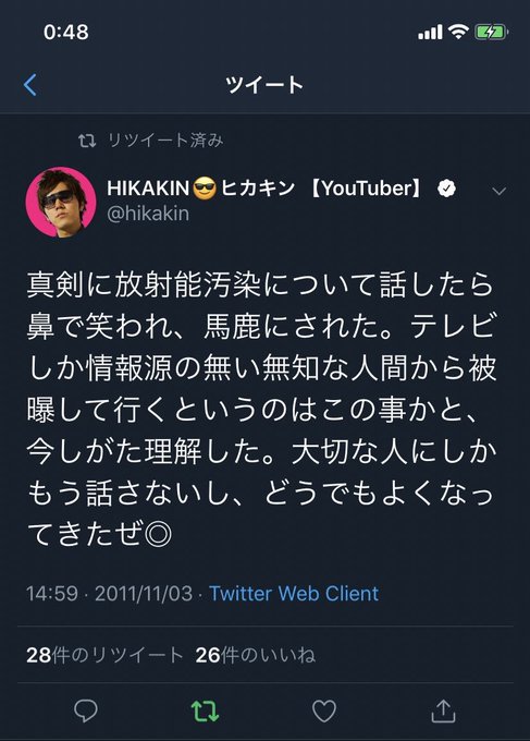 Hikakin の評価や評判 感想など みんなの反応を1時間ごとにまとめて Hikakin の評価や評判 感想など みんなの反応を1時間ごとにまとめて