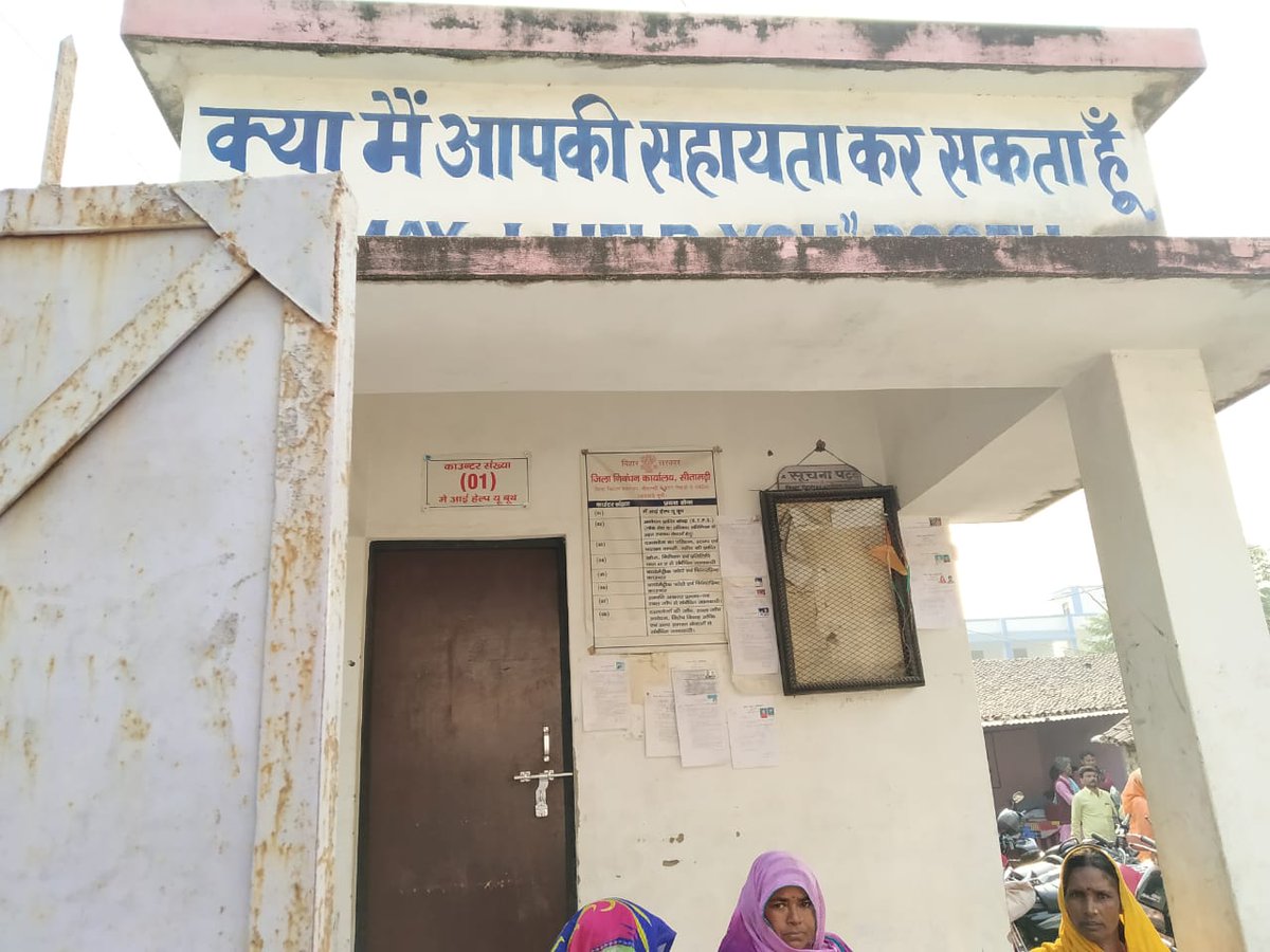 Yuvavoter's tweet photo. थोड़ा गौर से देखिए क्या मै आपकी सहायता कर सकता हैं लिख तो दिया हैं। लेकिन 

सहायता कक्ष में लटका हुआ है ताला। https://t.co/nSmDuaYxct